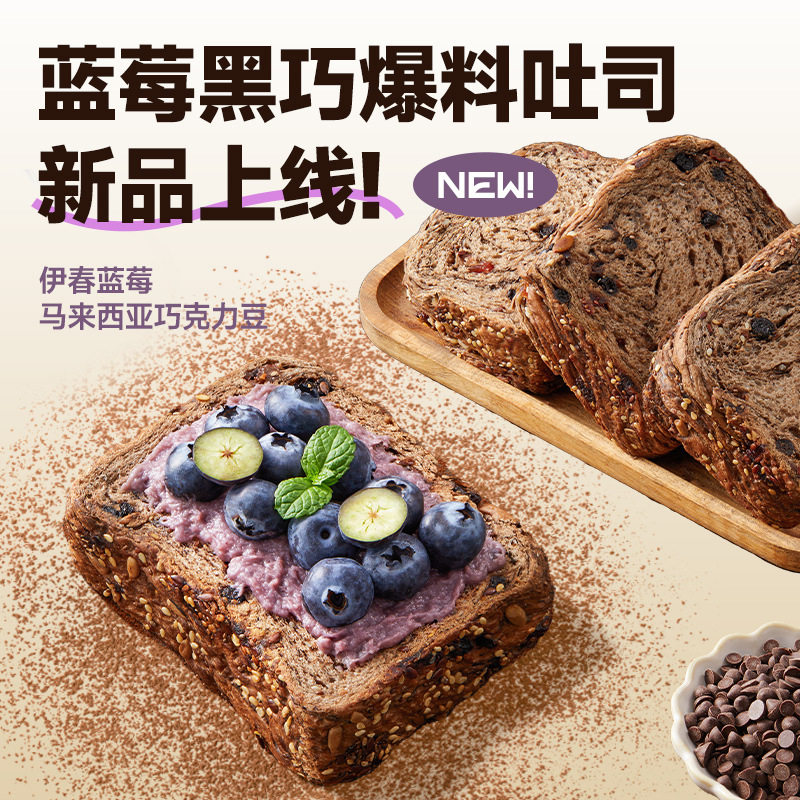 爆料千层坚果厚切吐司全麦面包手工制作早餐代餐零食品官方旗舰店