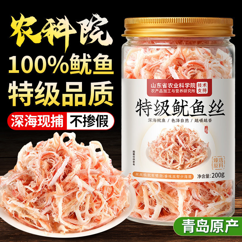 碳烤手撕鱿鱼丝开袋即食干货仔海鲜解馋零食官方旗舰店dph17I