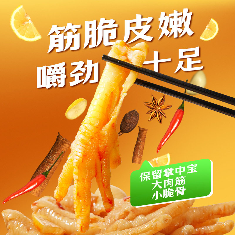 下拉详情领取补贴柠檬酸辣无骨鸡爪去骨凤爪1000g官方旗舰店