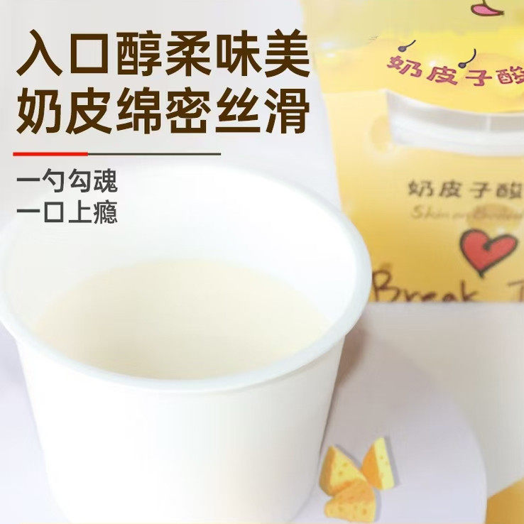 知己生物商用奶皮子酸奶拉丝酸奶