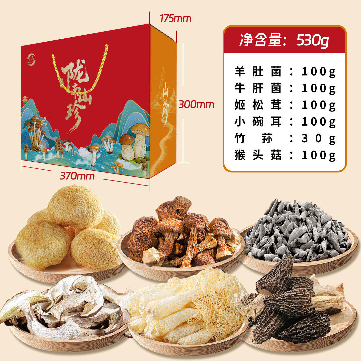 菌菇礼盒陇南山珍礼包甘肃康县特产干货高端礼盒送长辈年货走亲戚
