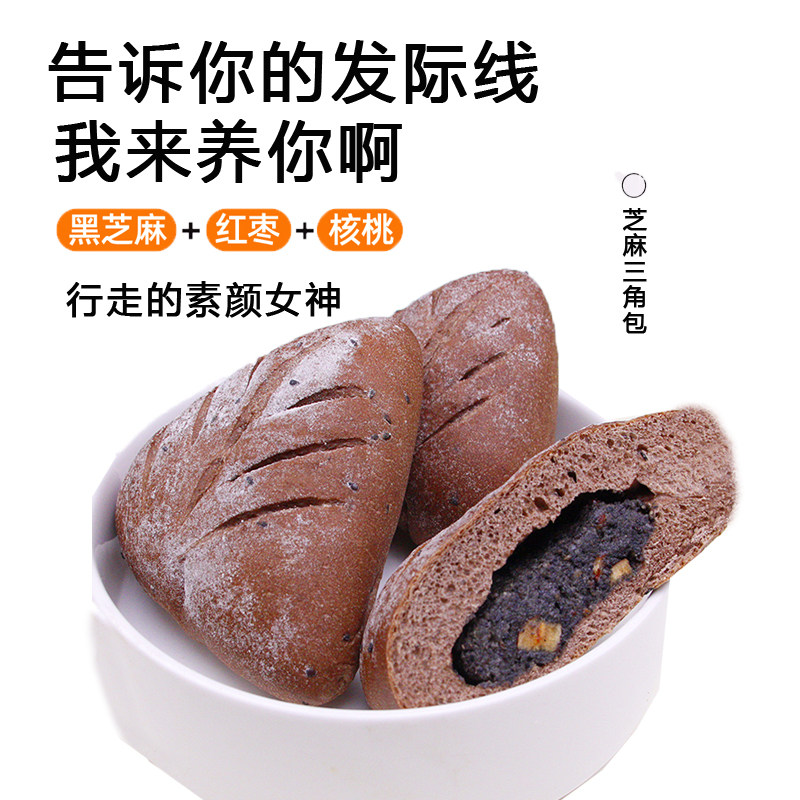 全麦面包黑芝麻夹心欧包碱水棒手