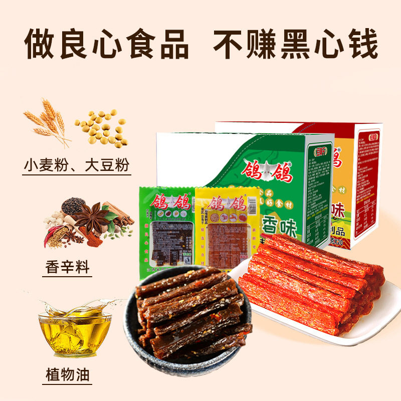 盒装豆角干28g20包蒜香味麻辣味