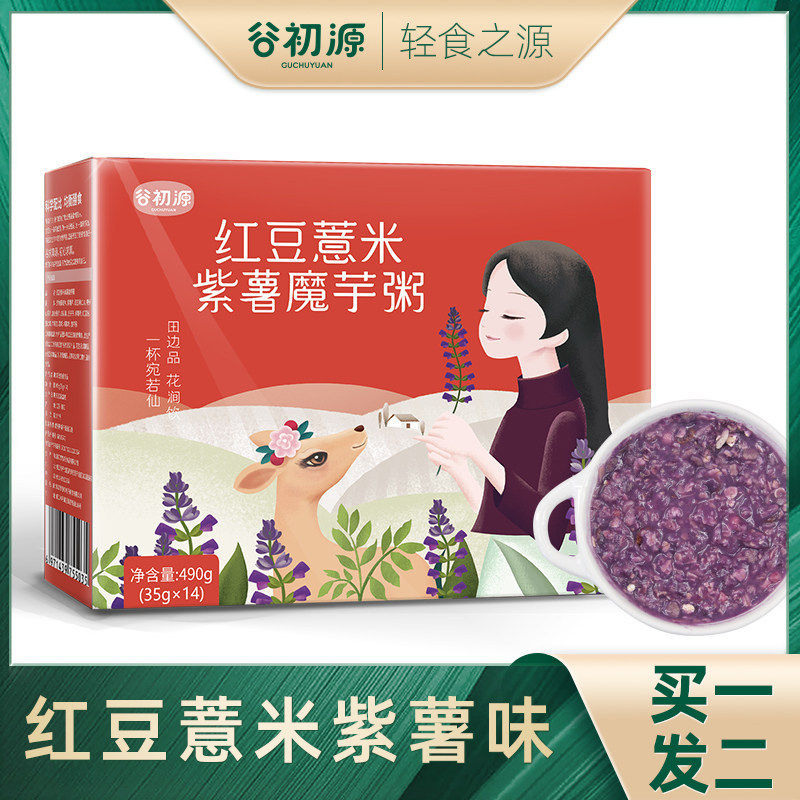 红豆紫薯魔芋代餐粥粉粗粮低饱腹卡无脱脂辟谷食品热量充饥官方旗