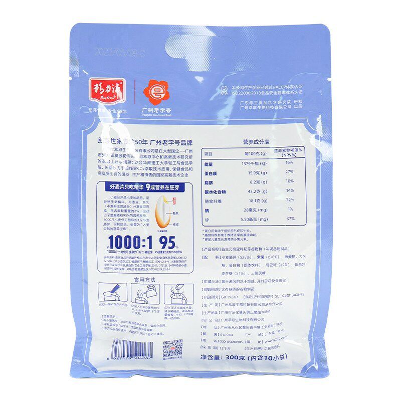 紫薯奇亚籽胚芽代餐粉燕麦谷物粉