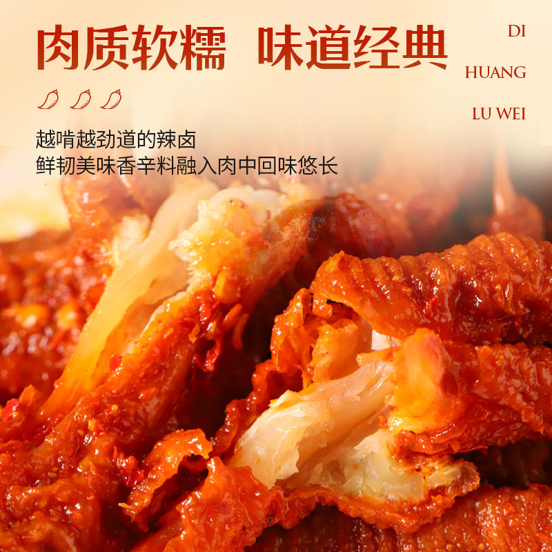 帝煌烤卤旗舰店虎皮凤爪香辣鸡爪子锁鲜盒装帝皇卤味零食江西特产