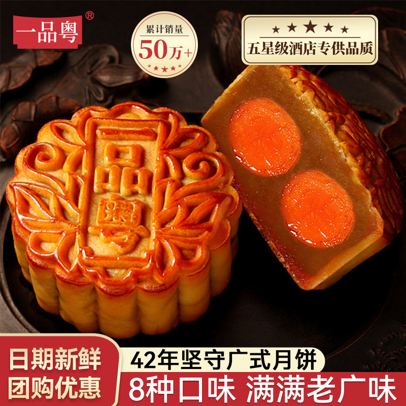 广州珠江饼业广式月饼双黄白莲蓉蛋黄五仁陈皮红豆冬蓉散装官方旗