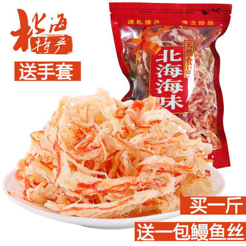 鱿鱼丝大包装散装500g 特产 海味零食手撕原味即食海鲜大礼包官方