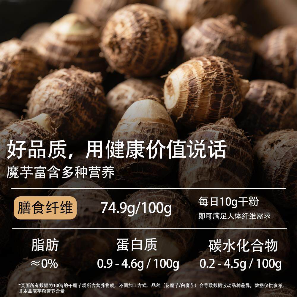 康加丽魔芋粉纯粉冲泡饮料饱腹营养懒人代餐粉即食魔芋粉官方旗舰