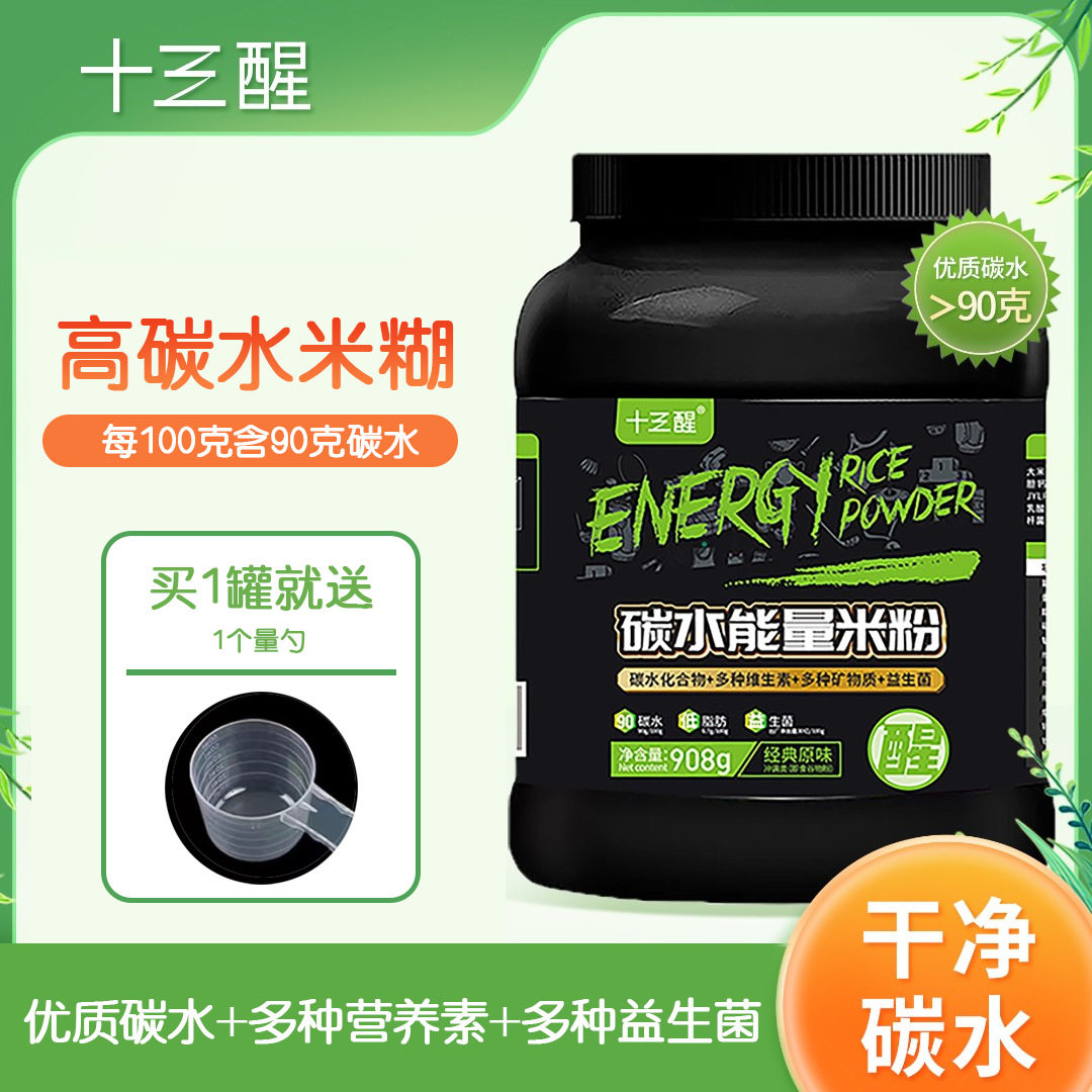 碳水能量米粉90高碳水米糊增健身