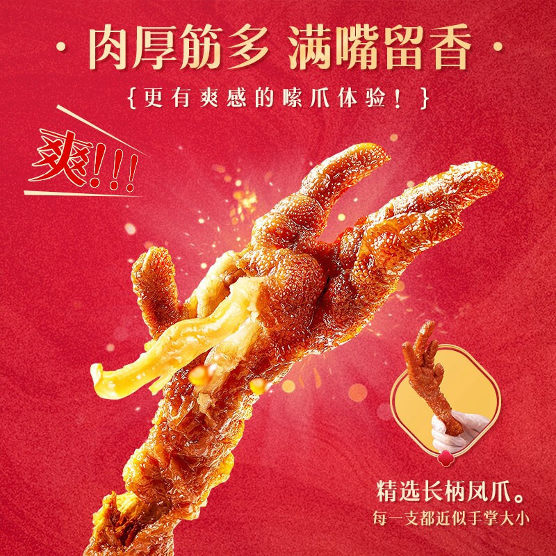 王小卤虎皮凤爪鸡爪便携装休闲小