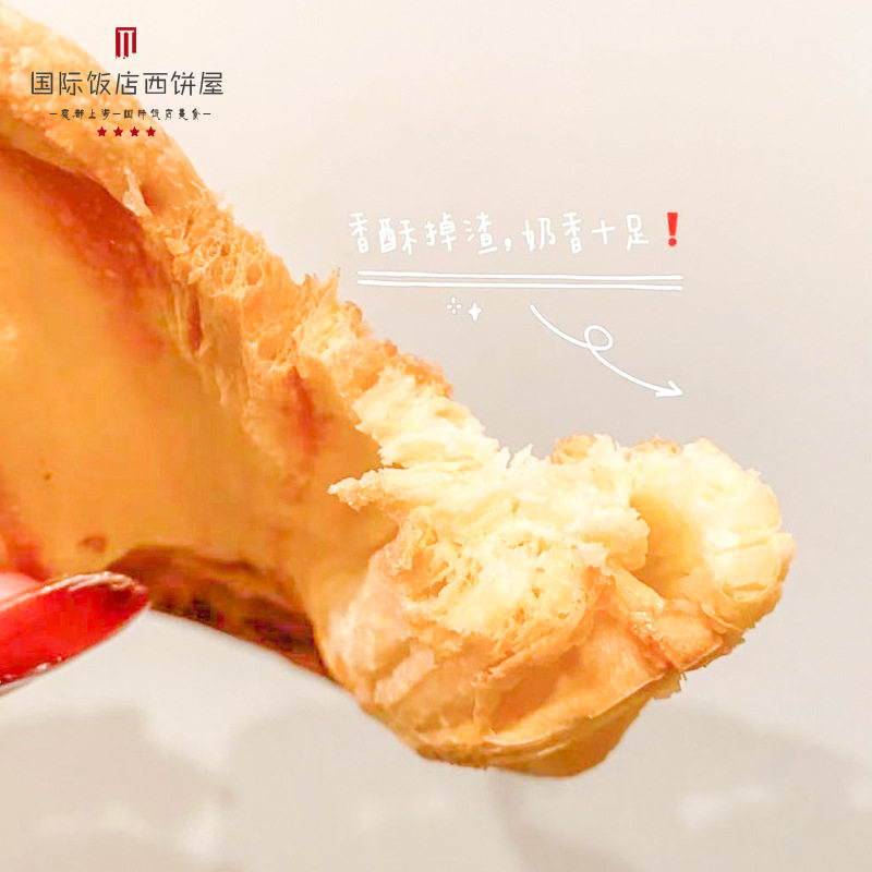 上海国际饭店奶香大蝴蝶酥芝士蝴