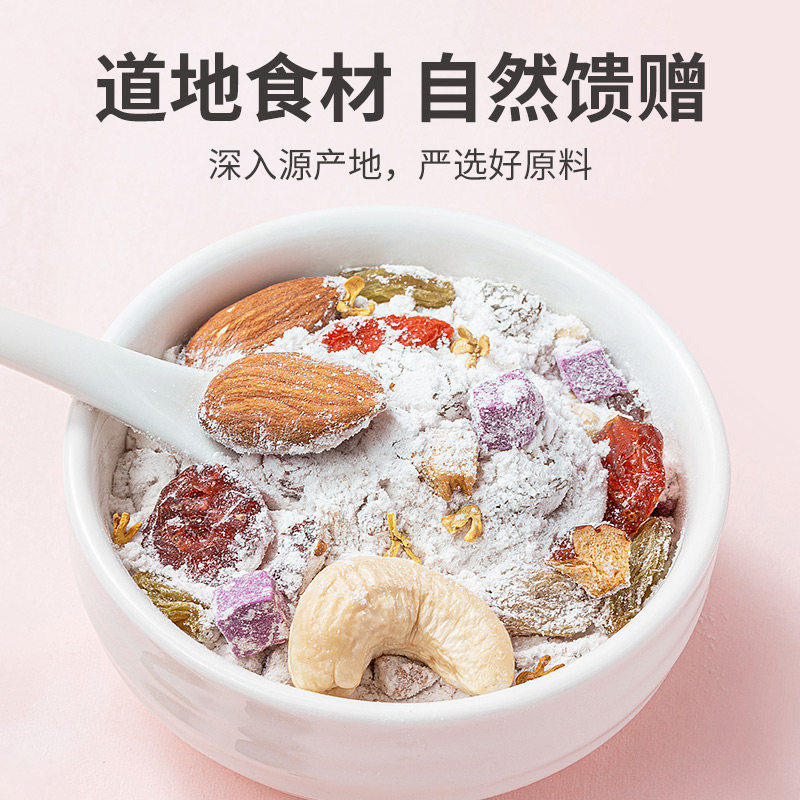 方家铺子桂花坚果藕粉速溶藕粉冲