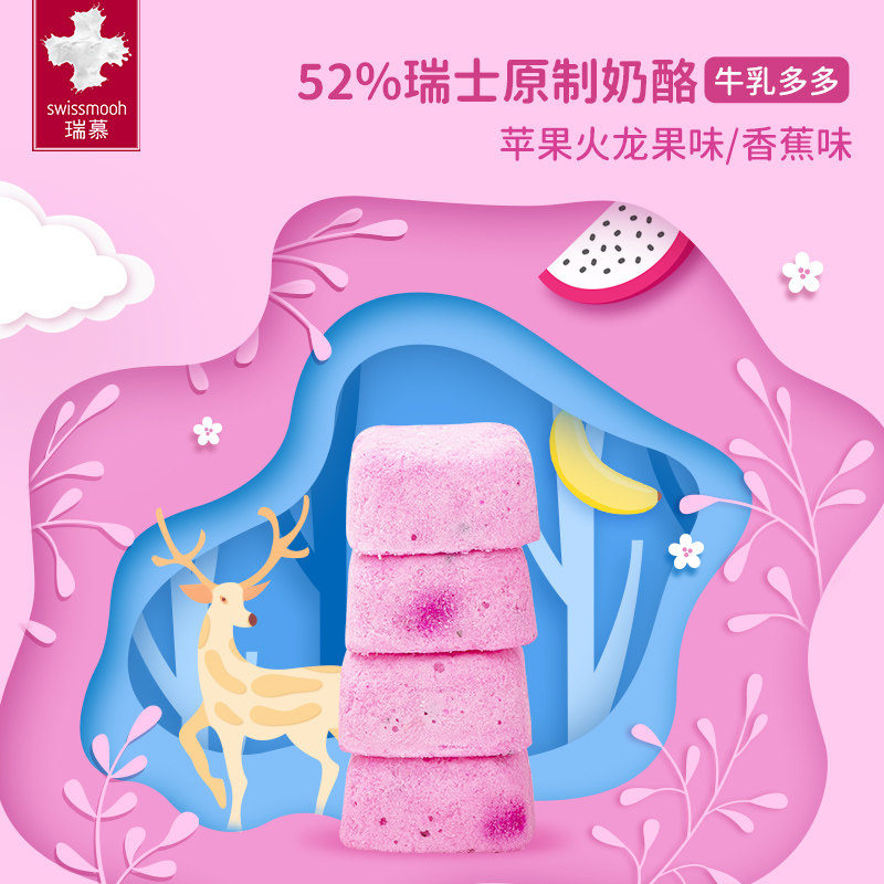 【拍6】瑞慕原生奶酪块1盒装冻干