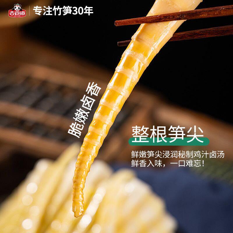 酸辣味泡椒笋尖竹笋脆笋不辣的网红解馋小零食笋尖开袋即食官方旗