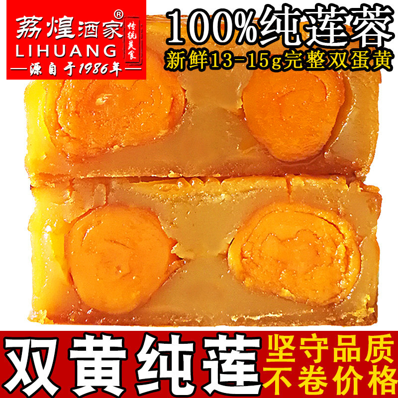 广州酒家双黄白莲蓉月饼蛋黄散装传统五仁老式黑豆沙礼盒装官方旗