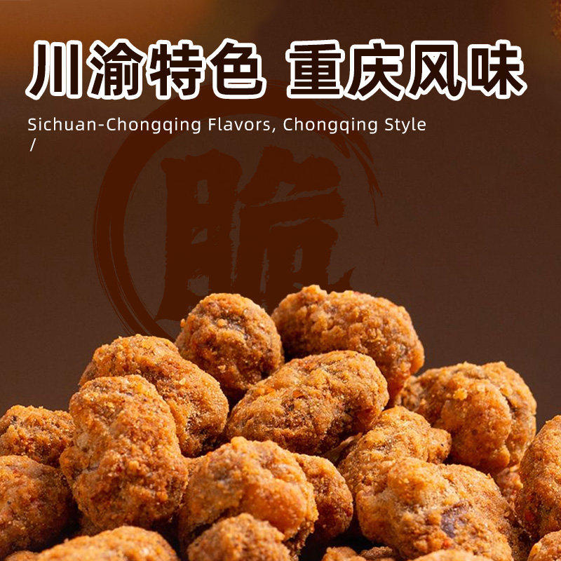 四川麻辣怪味胡豆 重庆风味休闲零食 兰花豆办麻辣零嘴官方旗舰店