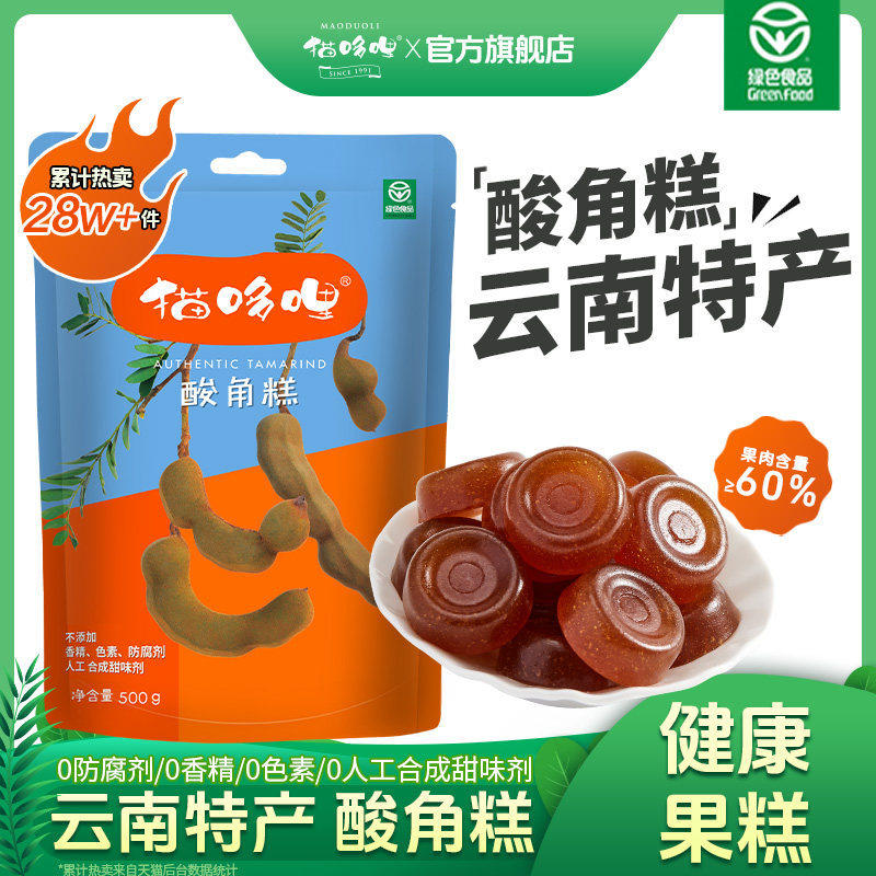 云南酸角糕无添加零食适合儿童