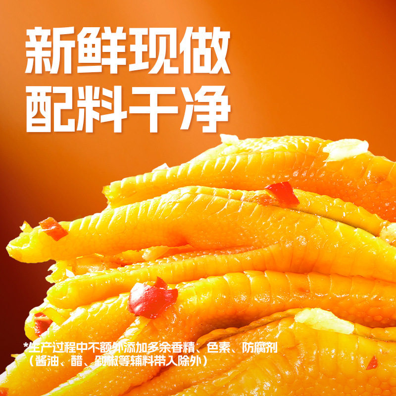 下拉领金币补贴无骨鸡爪330g2罐