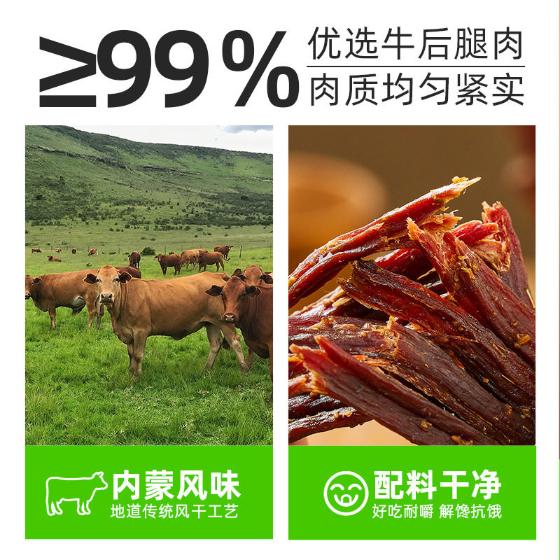 喵满分超干风干牛肉干罐装9成干