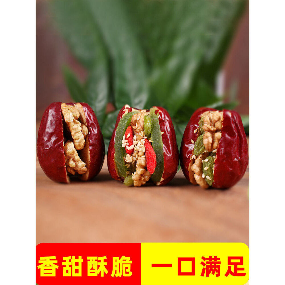 枣夹核桃5斤小包装红枣夹心孕妇零食大枣即食干果年货新疆特产官