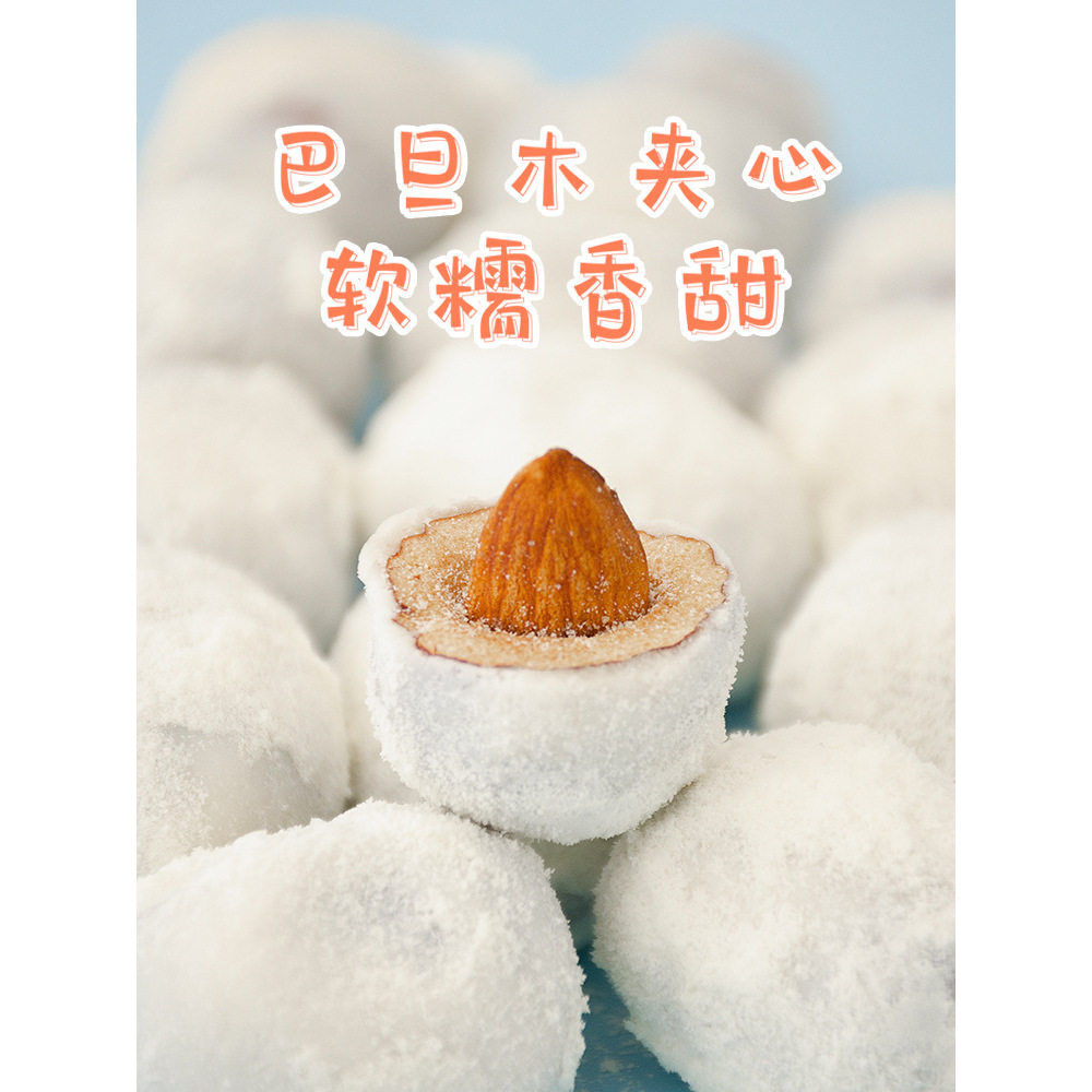 新疆奶枣巴旦木夹心奶酪杏仁红枣