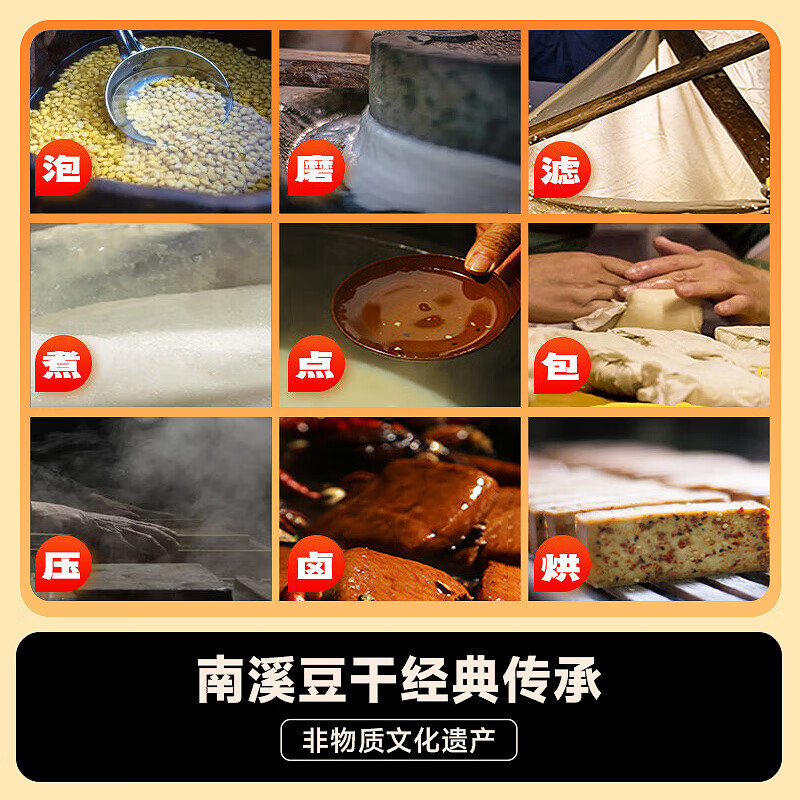 南溪经典豆干零食礼包麻辣烧烤五