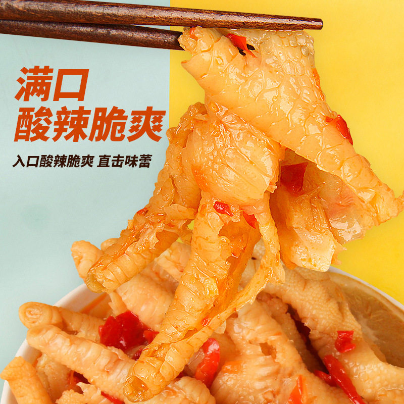 路路去骨凤爪无骨鸡爪子柠檬去骨