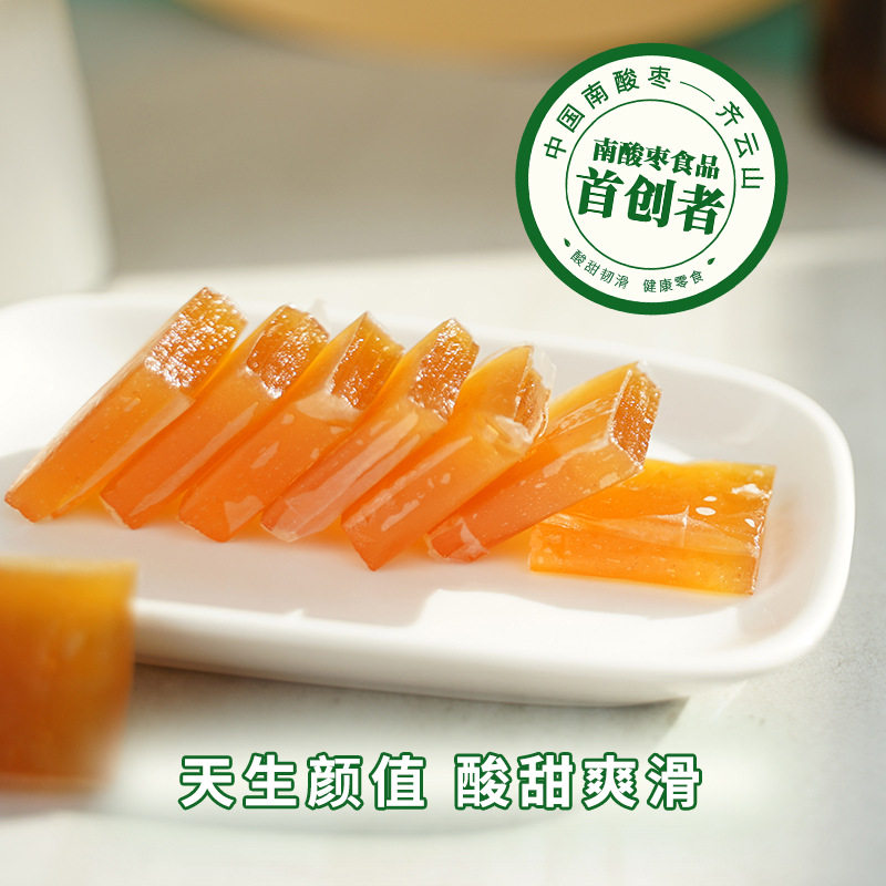 南酸枣糕芒果生姜健康孕妇零食酸