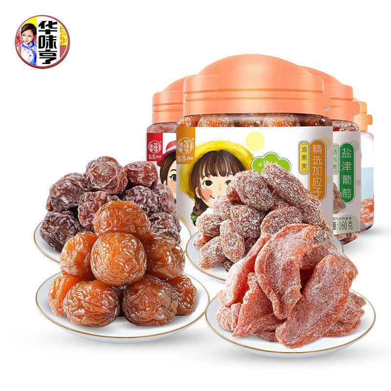 _蜜饯2罐盐津桃肉/话梅条/盐津葡萄/精选加应子果脯官方旗舰店