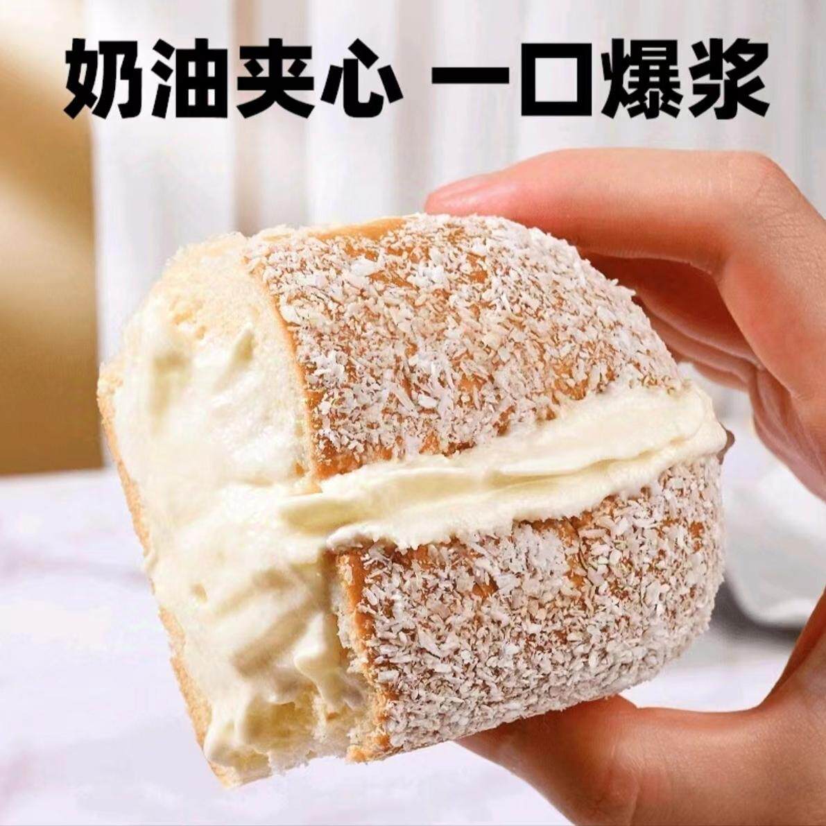 椰蓉肉松咸奶油夹心软面面包老式