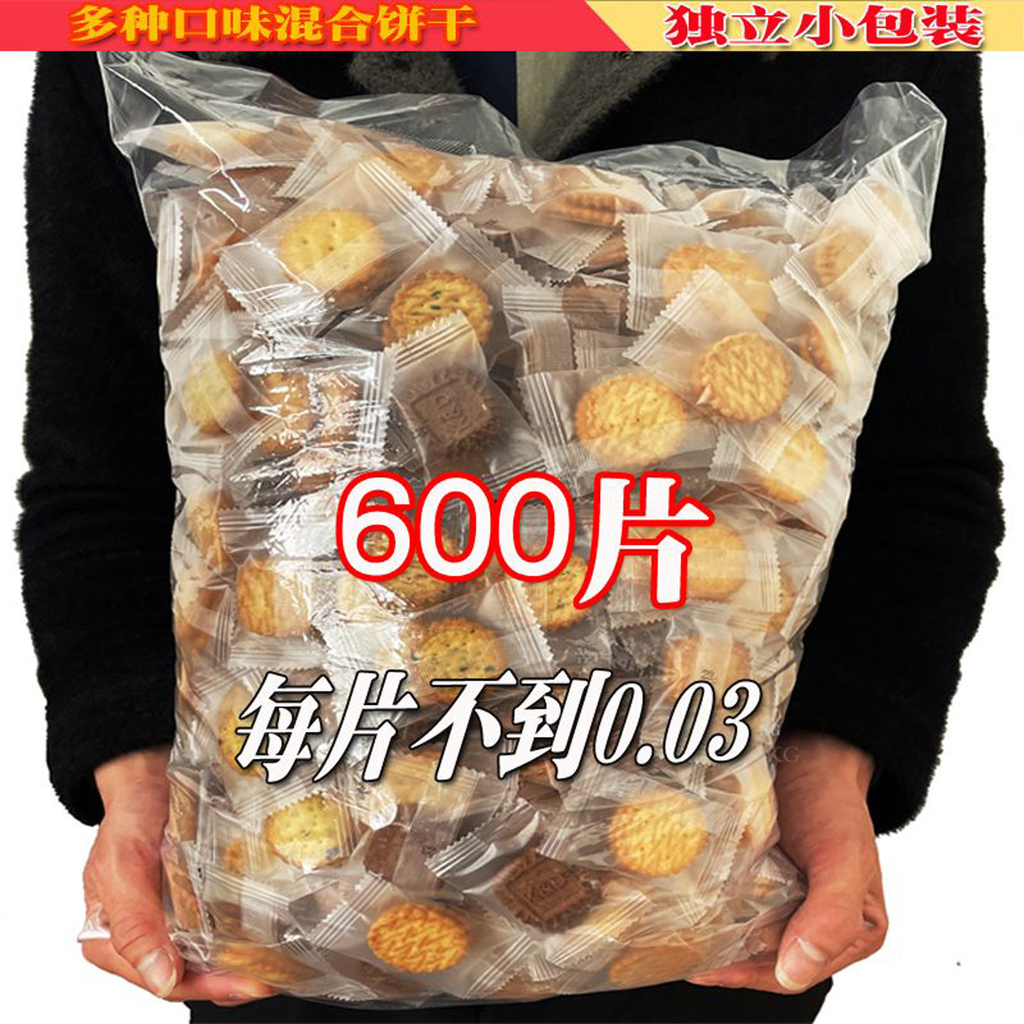 咸蛋黄小饼干单独包装前台接待零食大包咖啡饼干网红零食整箱官方