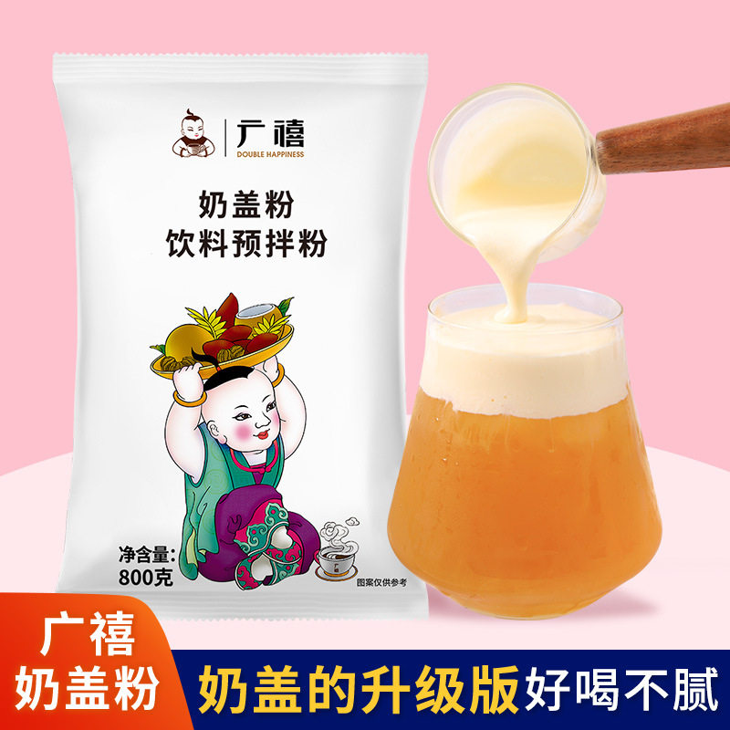 原味奶盖粉商用海盐芝士奶盖专用