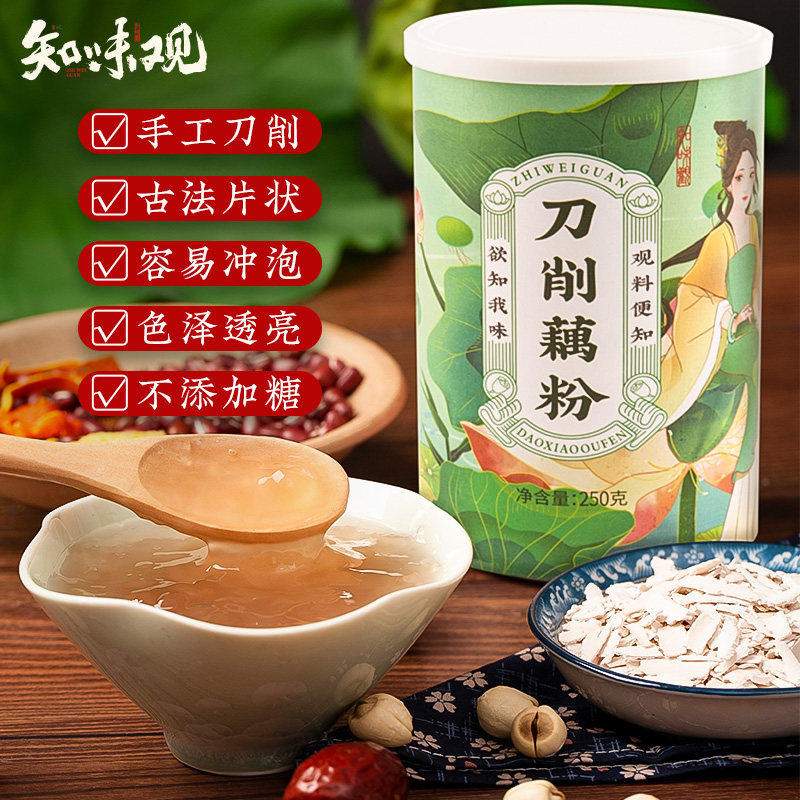 官方旗舰店刀削纯莲藕粉手工杭州