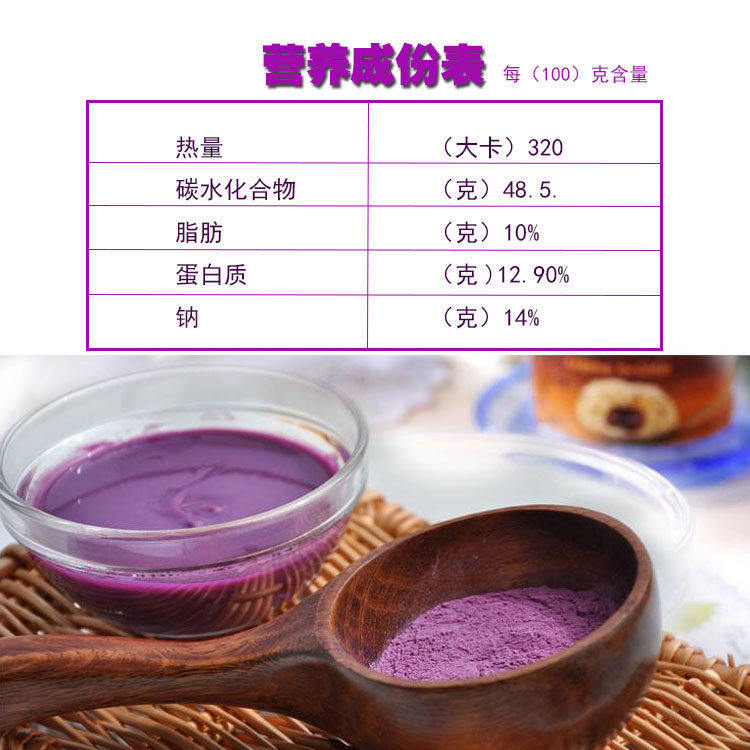 紫薯粉烘焙五谷杂粮天然原料农家