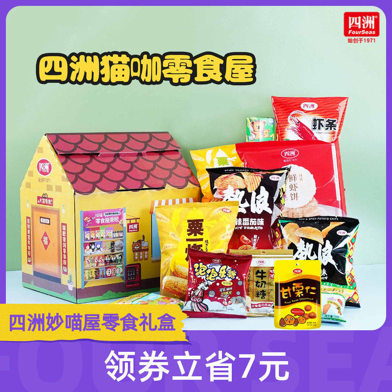 零食大礼包薯片虾条鲜虾饼紫菜解馋零食食玩网红爆款2025官方旗舰