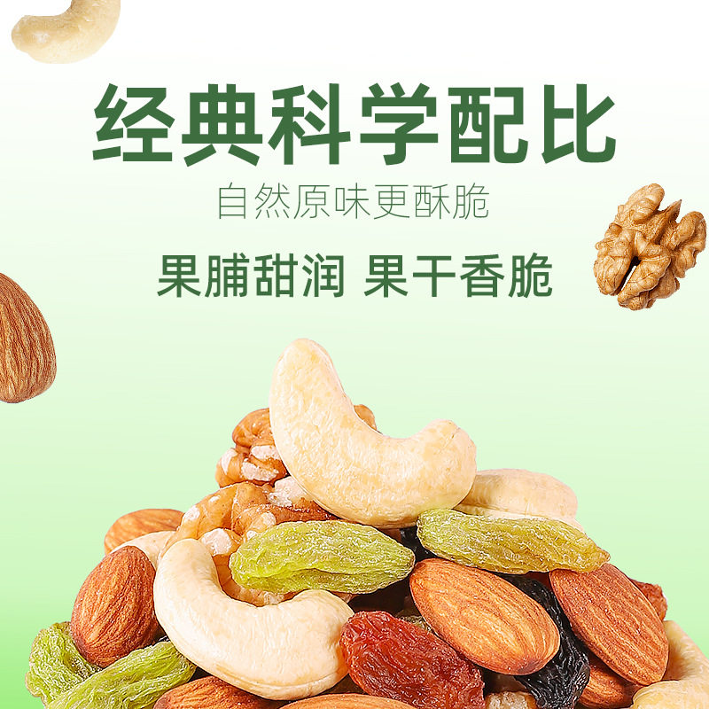 每日坚果混合干果健康零食独立小包装整箱礼盒新货官方旗舰店