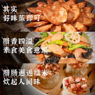 素食大善腊肠佛家零食纯素香肠素肠豆制品素肉素菜素斋食品官方旗