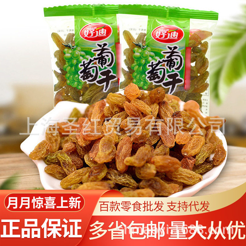 葡萄干5斤/袋即食免洗无核葡萄干休闲食品散称零食小吃官方旗舰