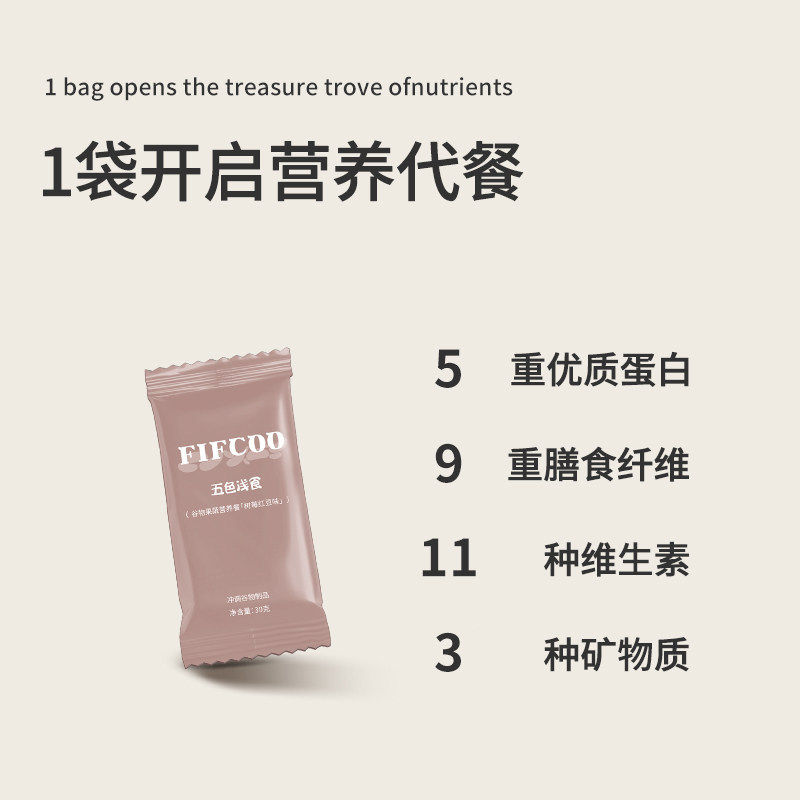 五色浅食代餐粉108种谷物果蔬饱