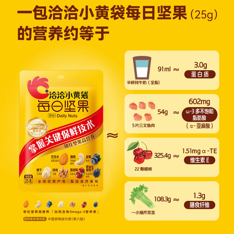 每日坚果750g小包装小黄袋坚果礼盒30包混合坚果仁孕妇零官方旗舰
