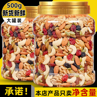 年货置办每日坚果混合干果大全过年零食礼盒大礼包送礼品组合官方