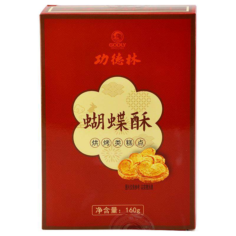上海特产蝴蝶酥 西式糕点甜食早餐饼干零食160g*2盒包邮官方旗舰