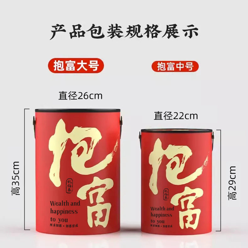 零食大礼包坚果礼盒年货年会抱富