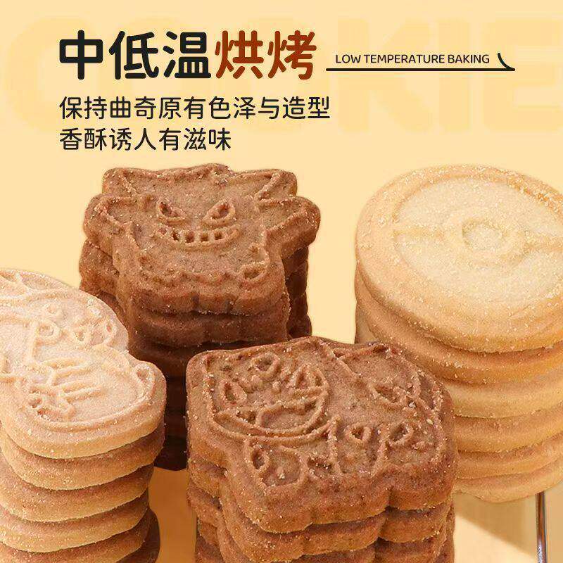 乐达宝可梦造型曲奇饼干盒装宠物小精灵卡通创意礼品新年零食官方
