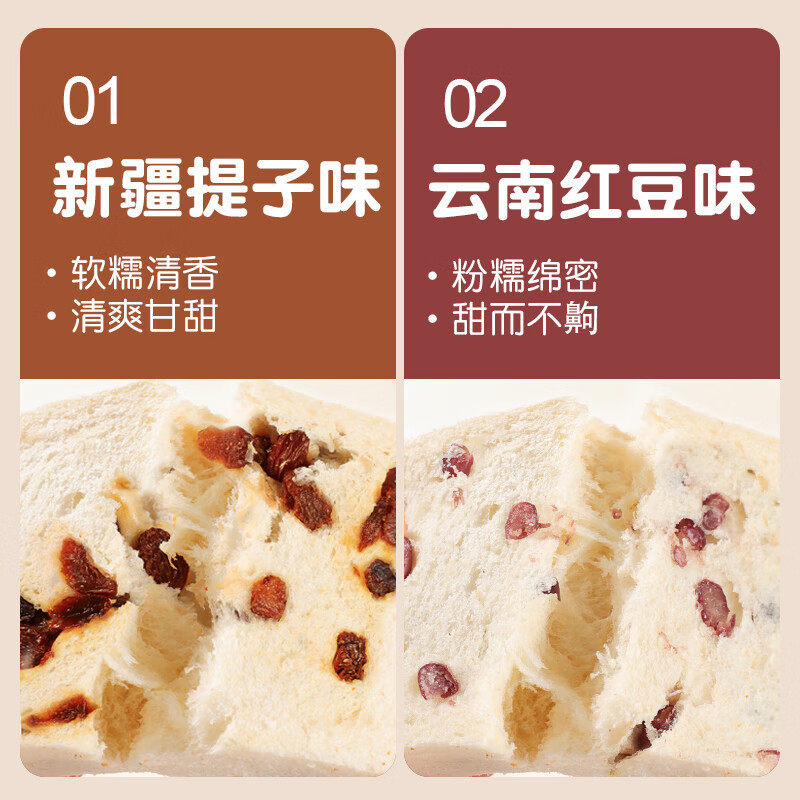 无边嫩吐司红豆提子厚切拉丝面包学生营养早餐休闲代餐夜宵零食官