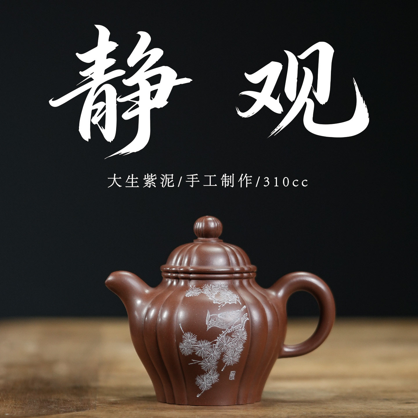 范家壶庄宜兴紫砂壶名家纯全手工原矿老紫泥家用茶具静观壶