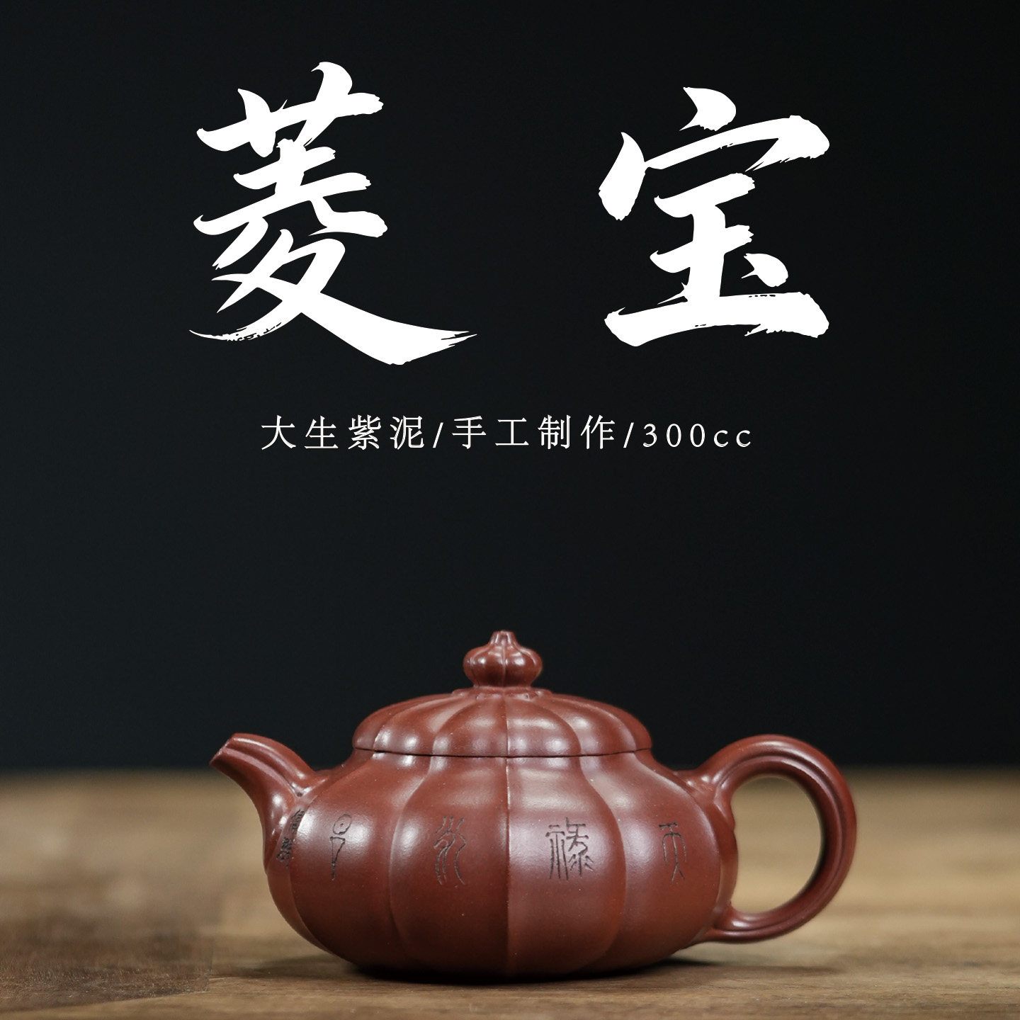 范家壶庄宜兴紫砂壶名家纯全手工原矿老紫泥家用茶具菱宝壶