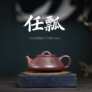 范家壶庄宜兴紫砂壶纯全手工原矿老紫泥家用茶具任瓢壶