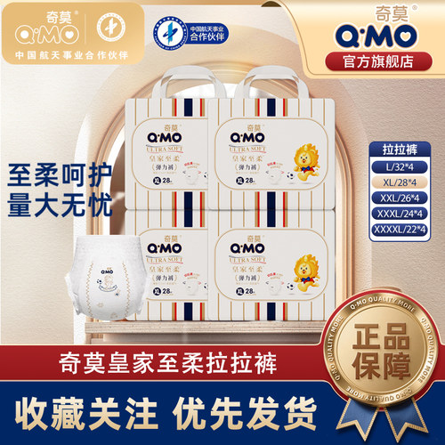奇莫皇家至柔拉拉裤超薄透气婴儿尿不湿加大男女宝宝纸尿裤弹力裤